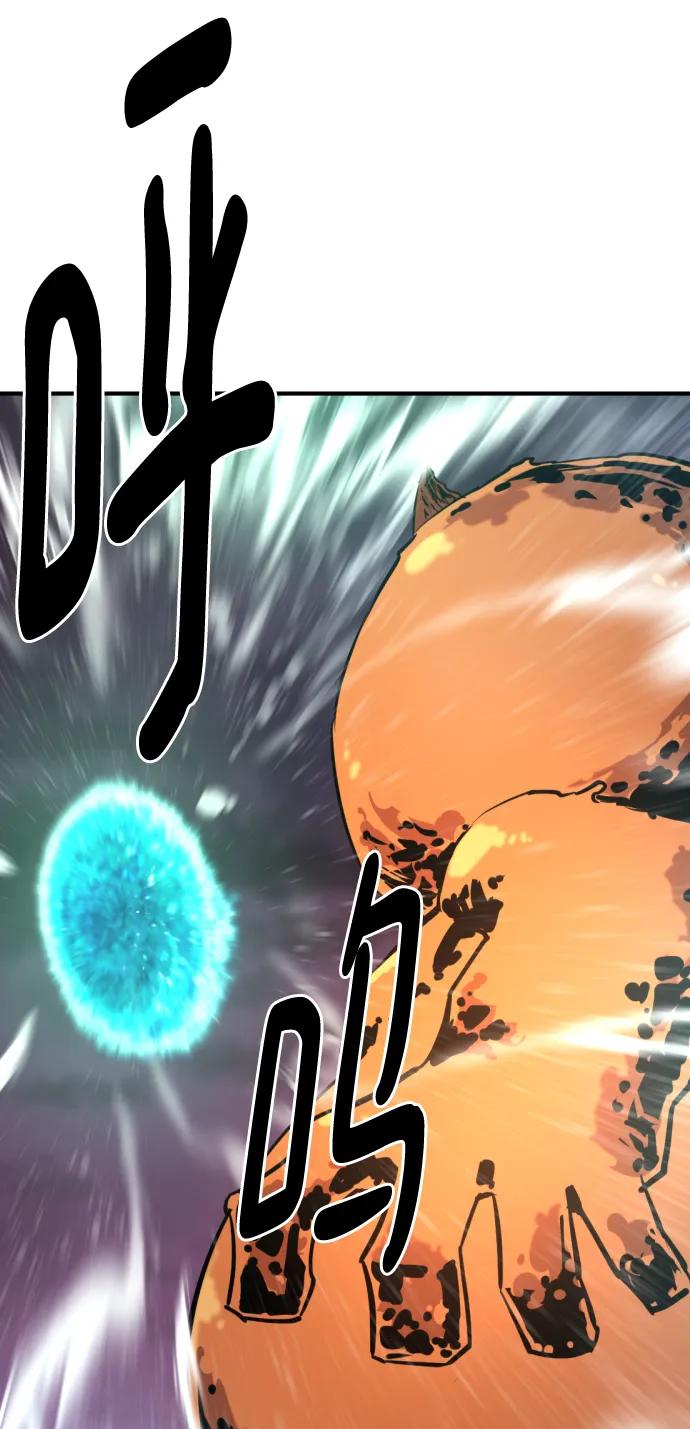 史诗级领地设计师 第117话 第47页