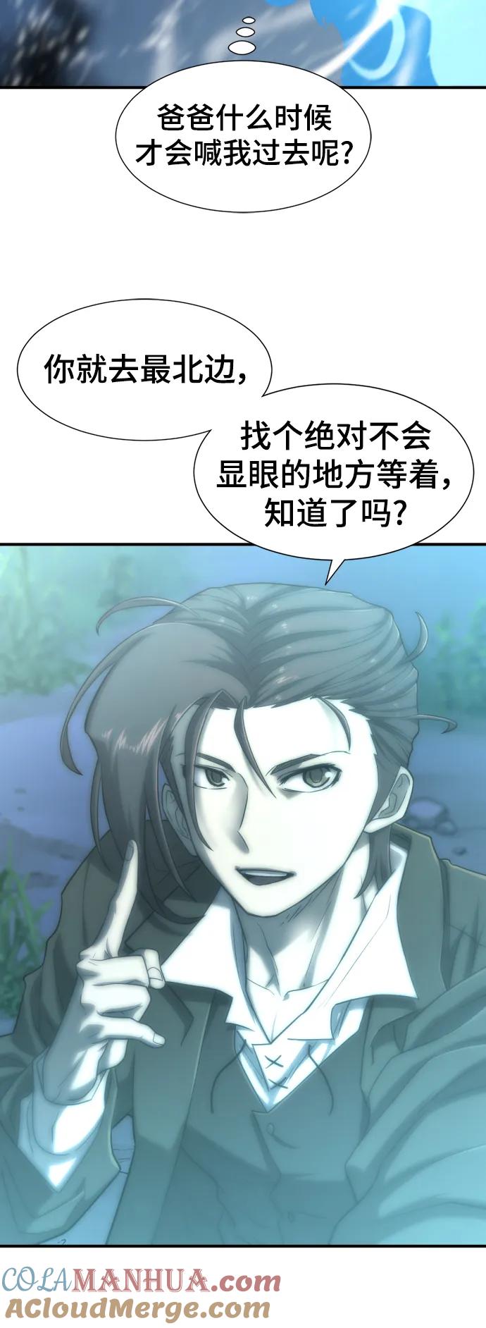 史诗级领地设计师 第117话 第34页