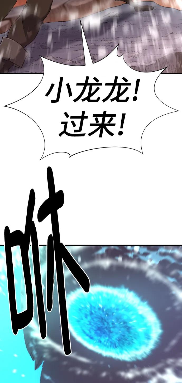 史诗级领地设计师 第117话 第54页