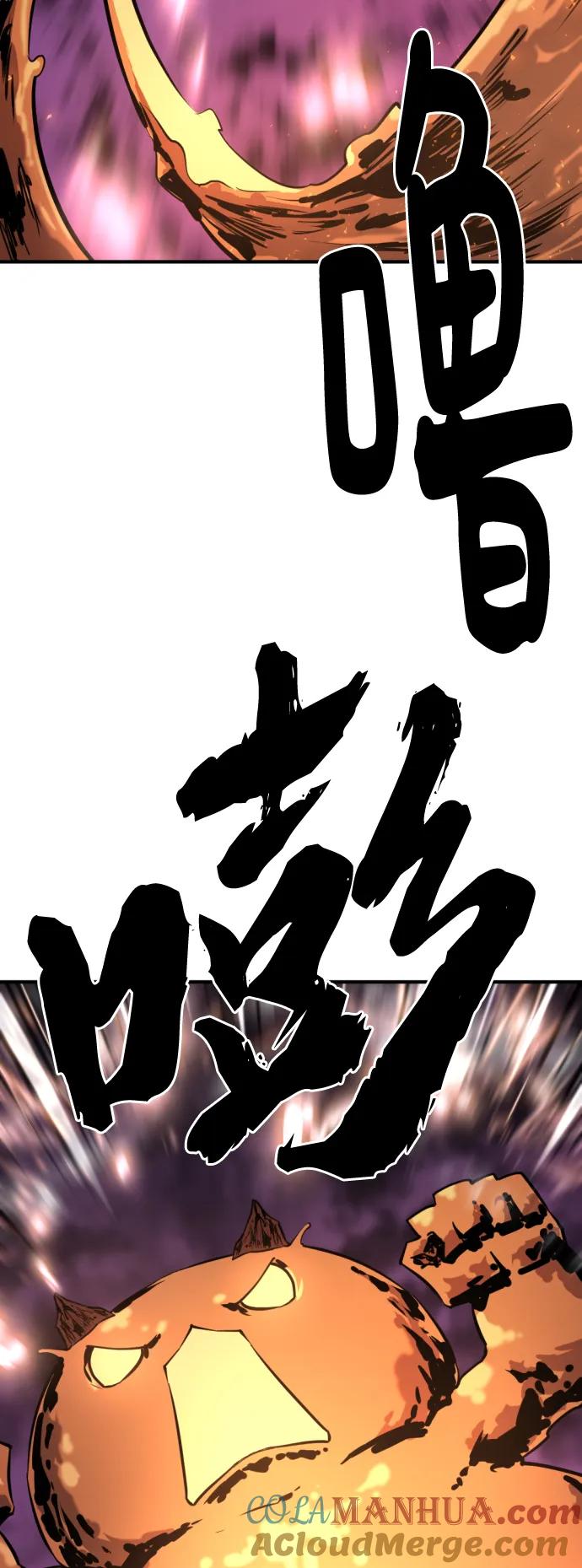 史诗级领地设计师 第117话 第16页
