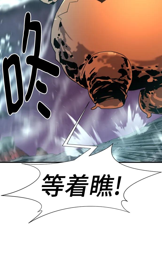 史诗级领地设计师 第117话 第51页