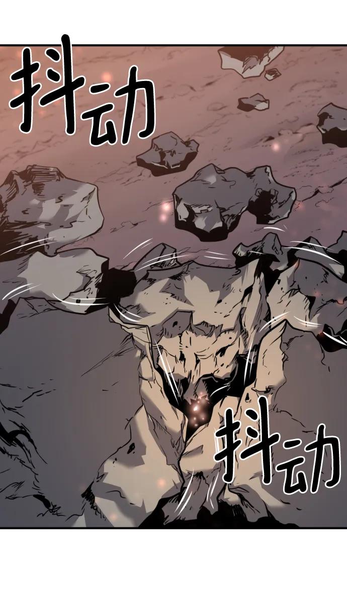 史诗级领地设计师 第117话 第75页