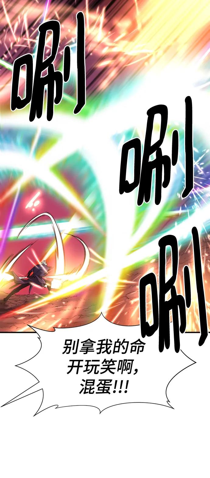 史诗级领地设计师 第117话 第9页