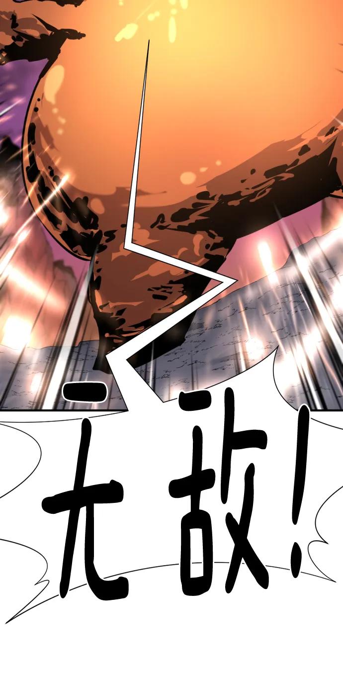 史诗级领地设计师 第117话 第17页