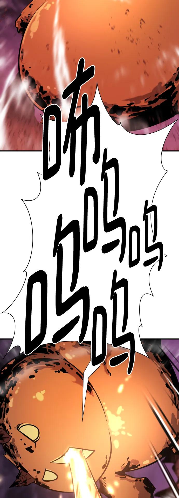 史诗级领地设计师 第117话 第3页
