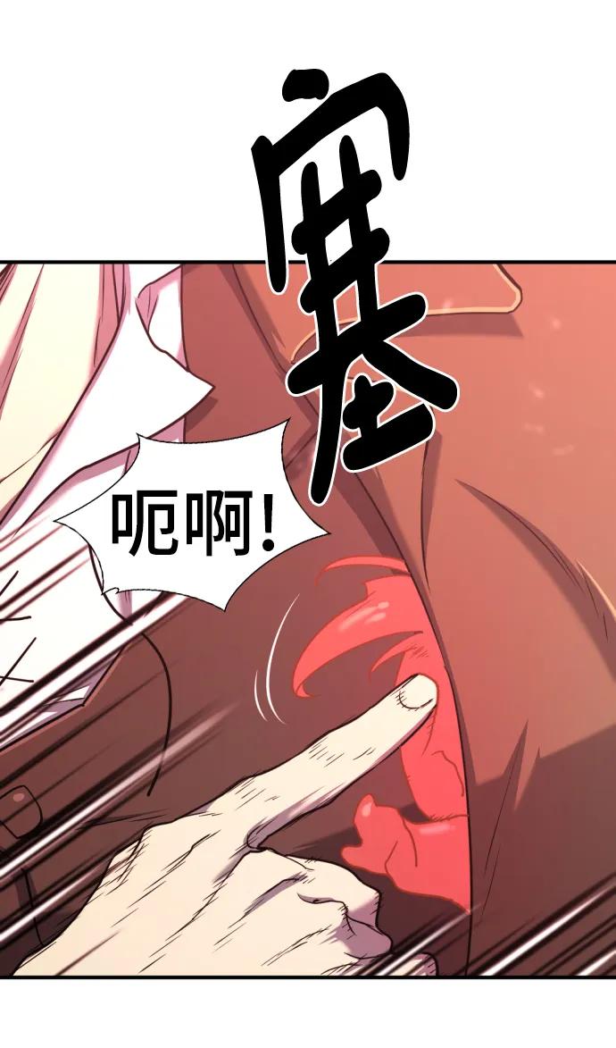 史诗级领地设计师 第117话 第24页