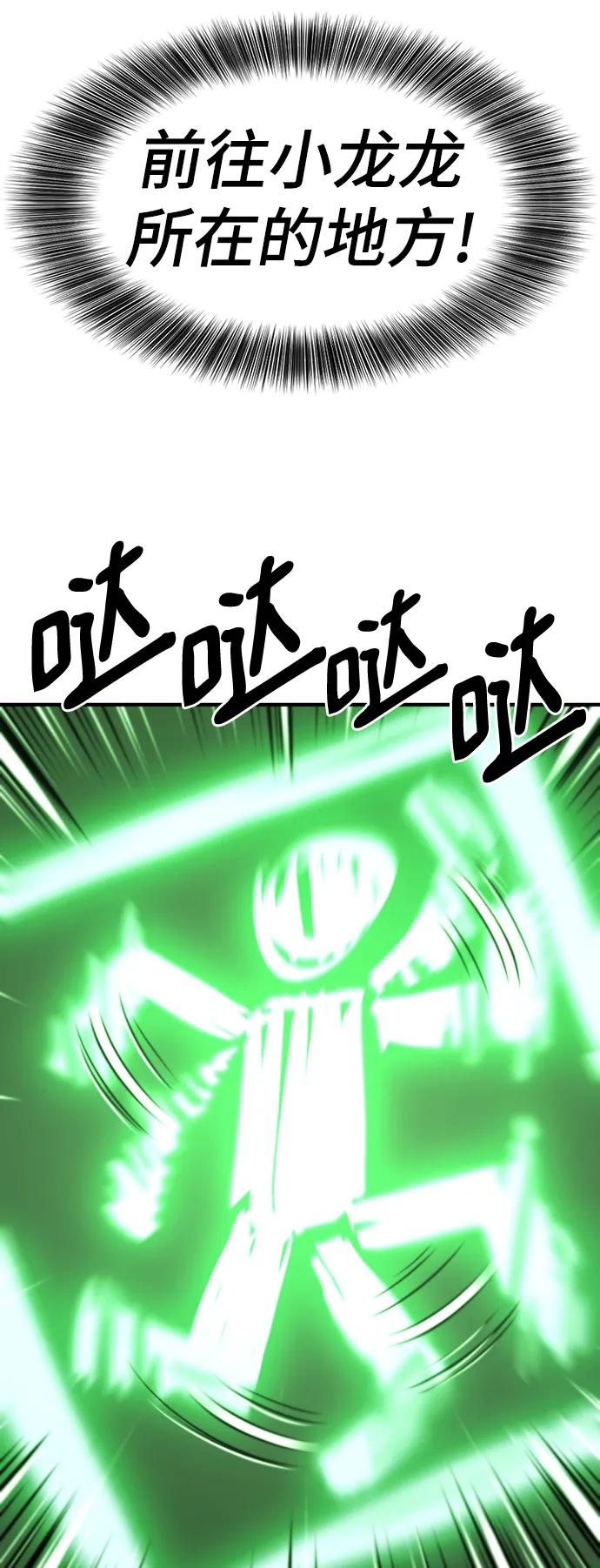 史诗级领地设计师 第117话 第42页