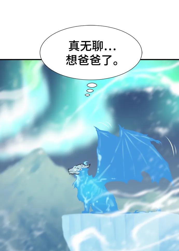 史诗级领地设计师 第117话 第35页