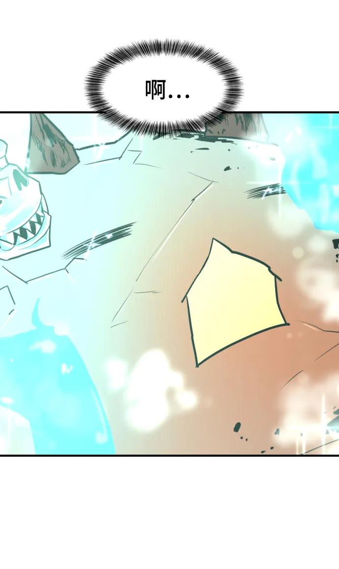 史诗级领地设计师 第117话 第62页