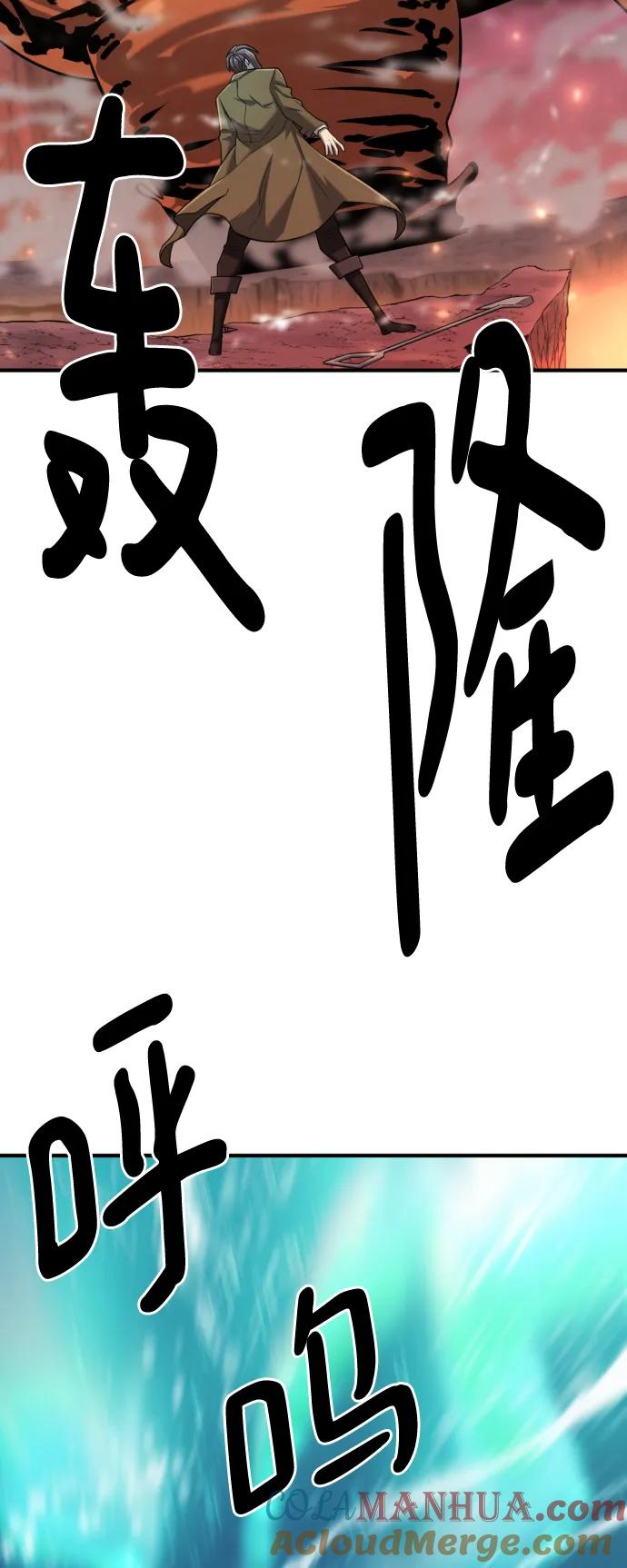 史诗级领地设计师 第117话 第31页