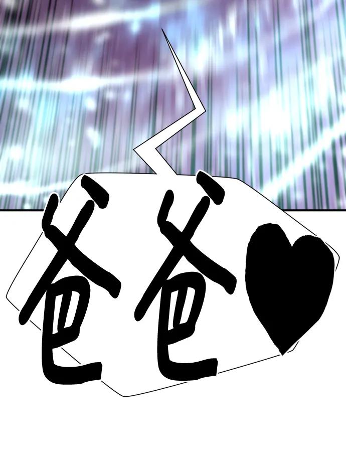 史诗级领地设计师 第117话 第56页
