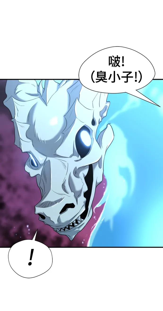 史诗级领地设计师 第118话 第45页