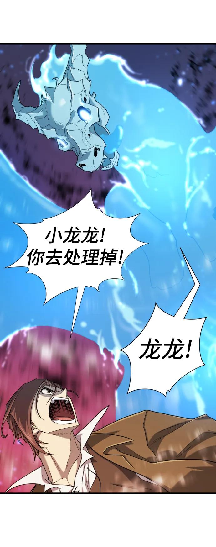 史诗级领地设计师 第118话 第33页