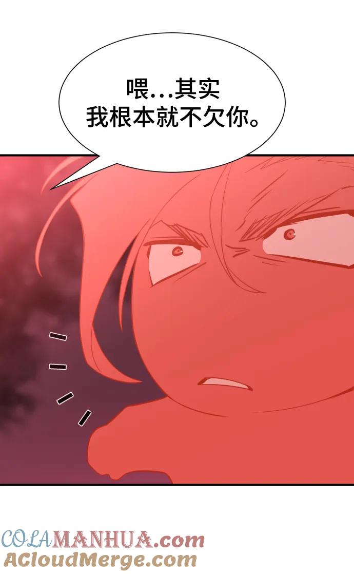 史诗级领地设计师 第118话 第70页