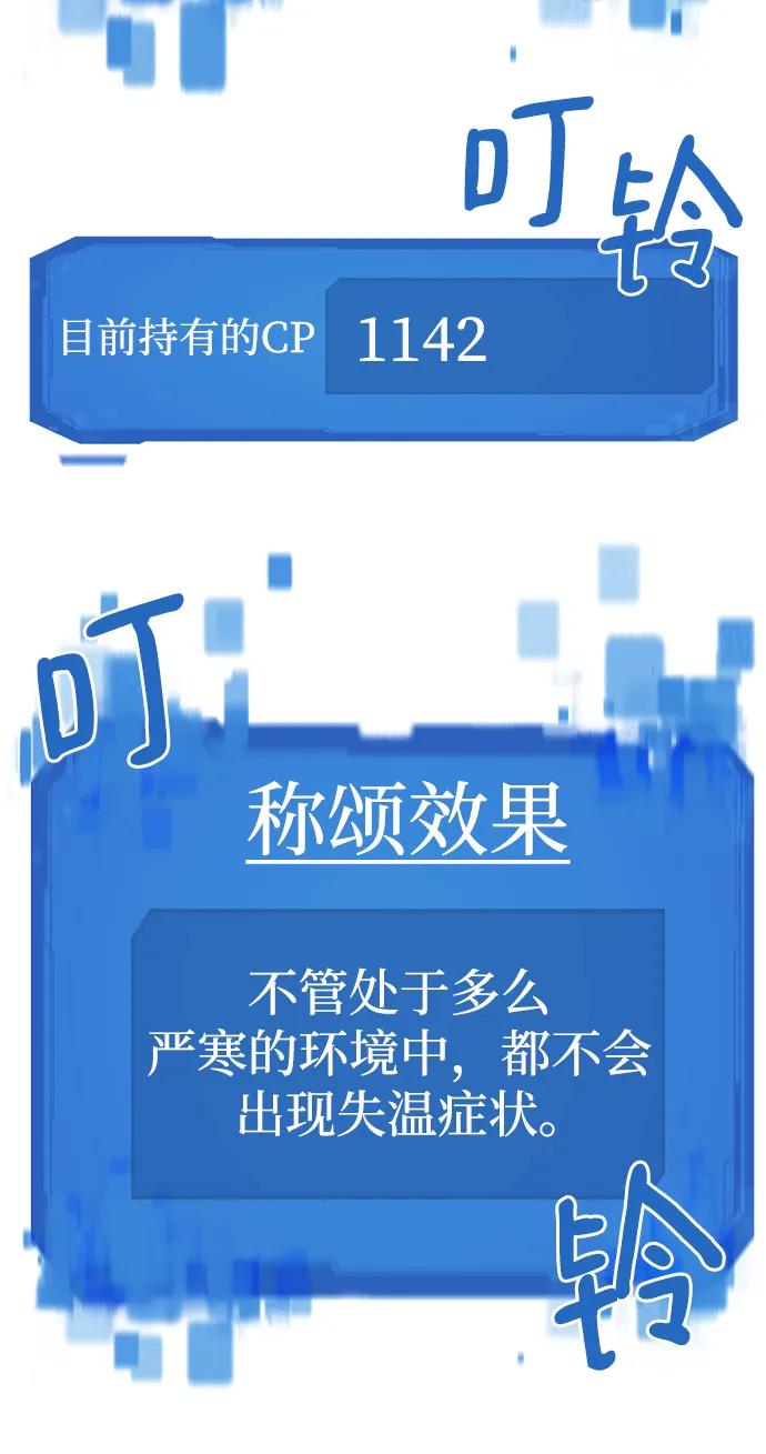 史诗级领地设计师 第118话 第5页