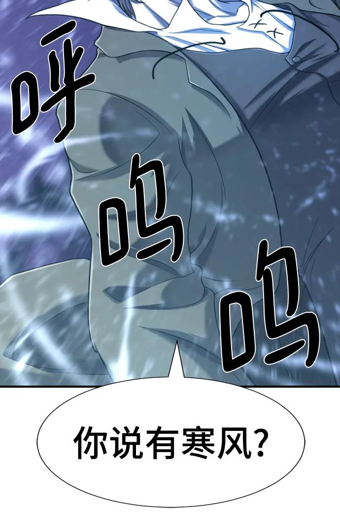 史诗级领地设计师 第118话 第18页