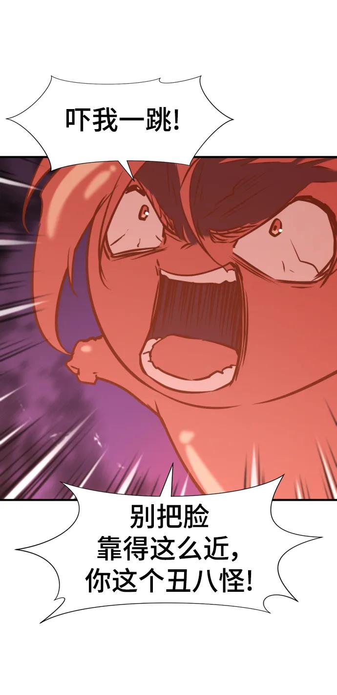 史诗级领地设计师 第118话 第63页