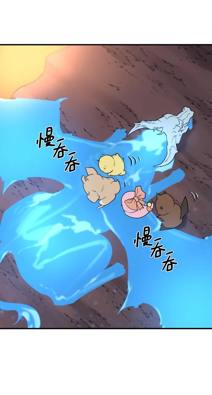 史诗级领地设计师 第118话 第51页