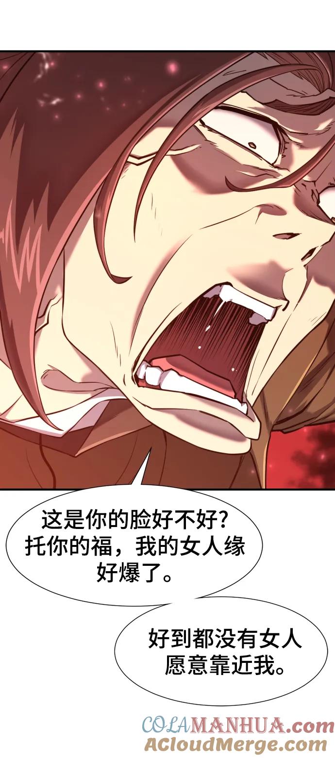 史诗级领地设计师 第118话 第64页