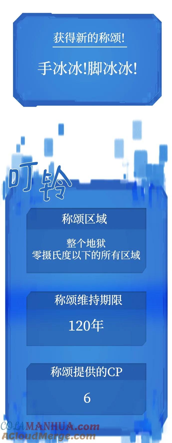 史诗级领地设计师 第118话 第4页