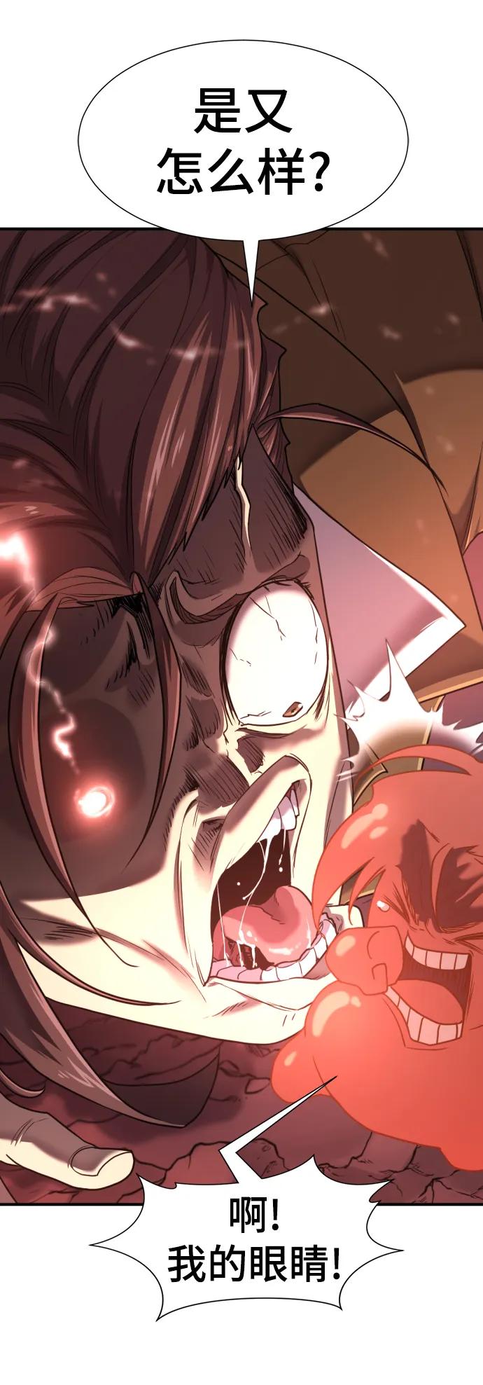 史诗级领地设计师 第118话 第62页