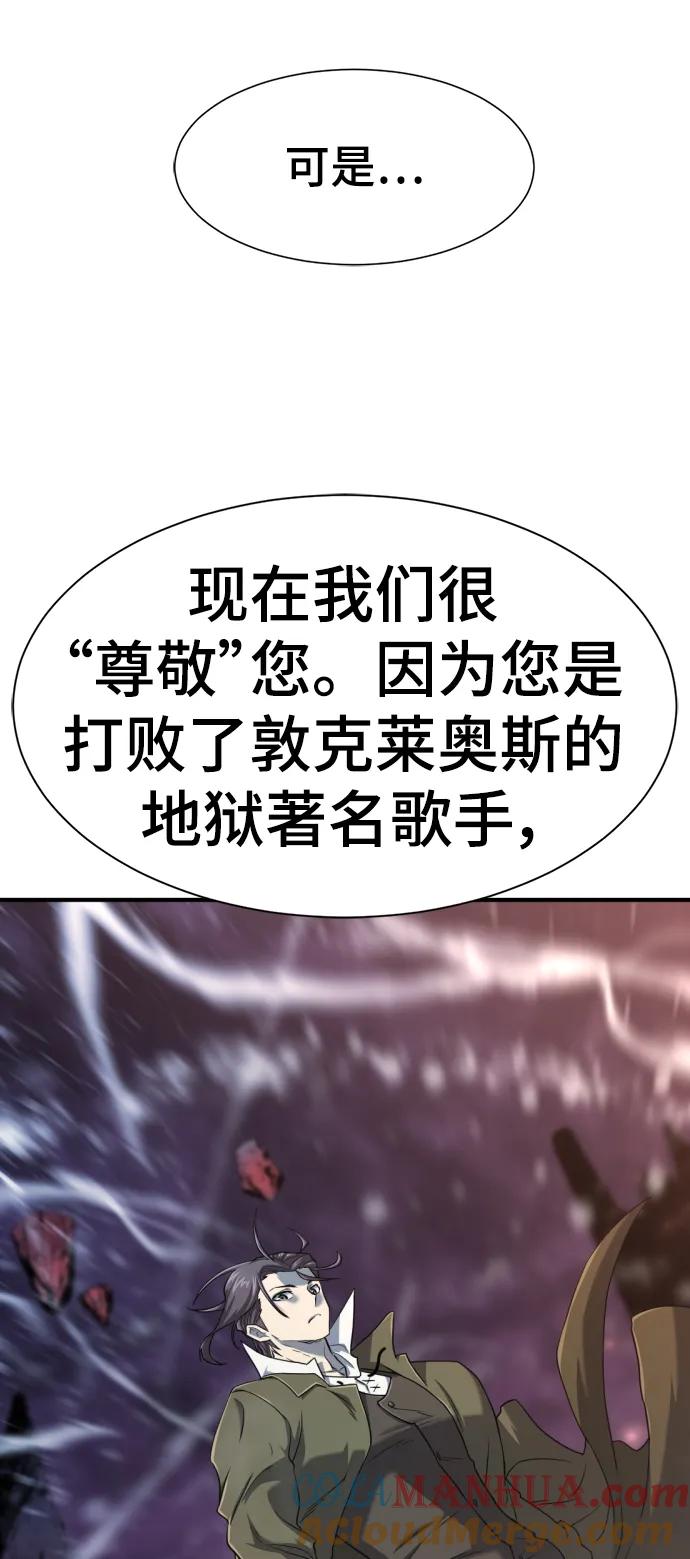 史诗级领地设计师 第118话 第10页