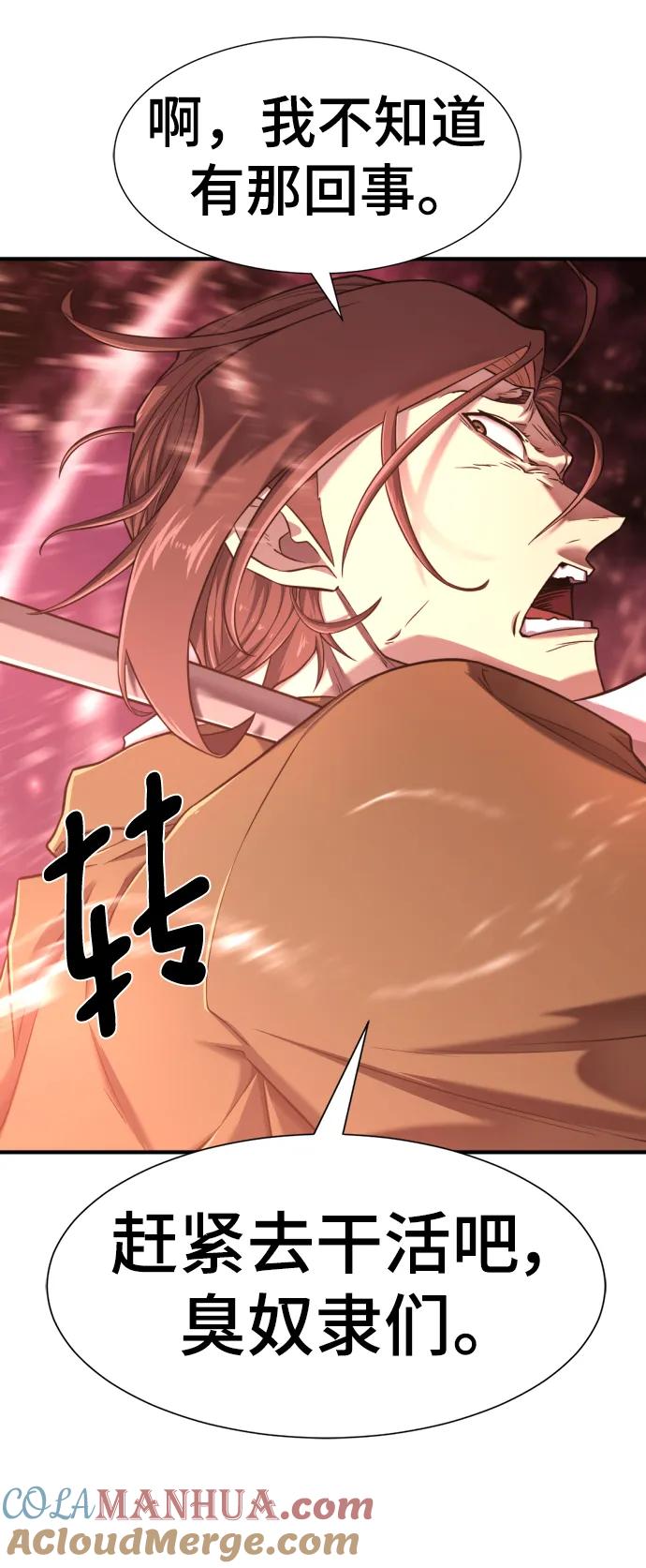 史诗级领地设计师 第118话 第22页