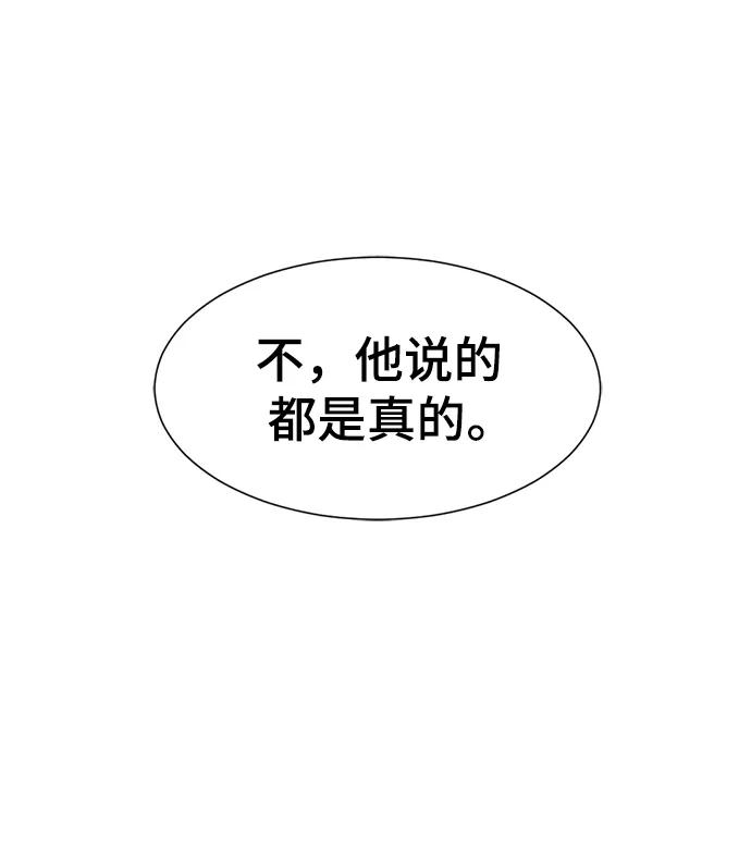 史诗级领地设计师 第118话 第75页