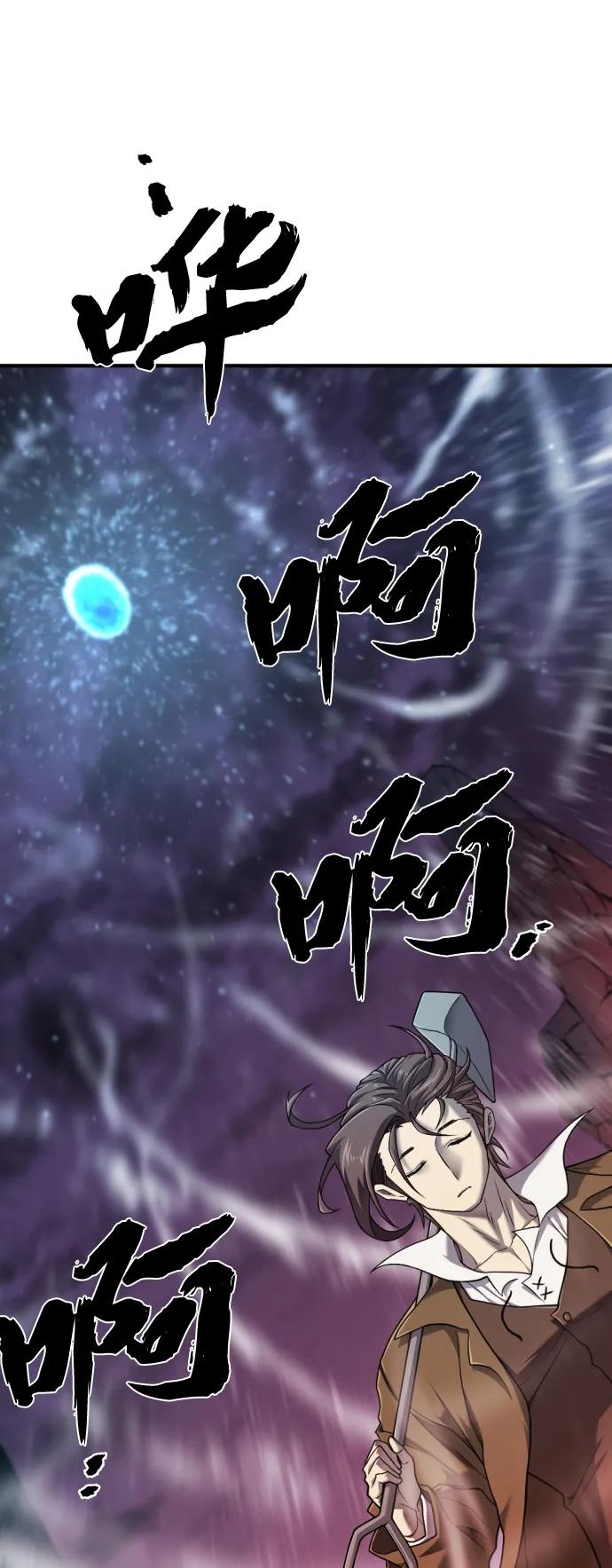 史诗级领地设计师 第118话 第23页