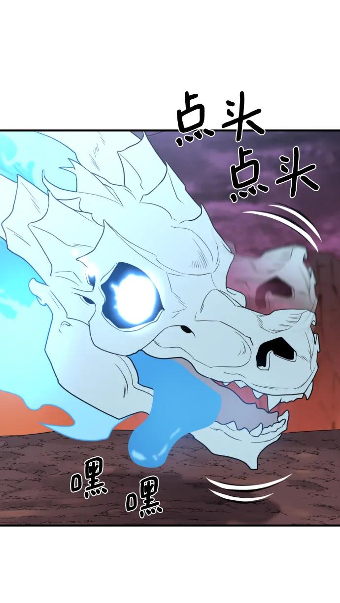 史诗级领地设计师 第118话 第50页