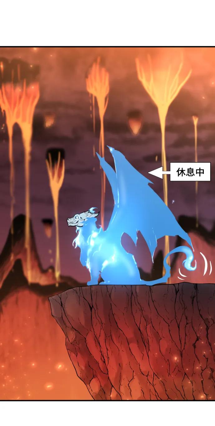 史诗级领地设计师 第118话 第44页