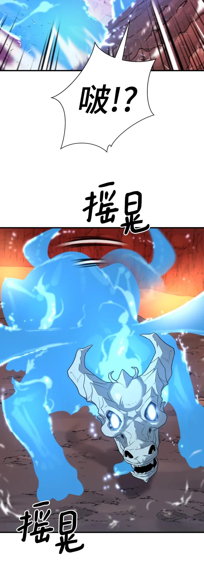 史诗级领地设计师 第118话 第48页
