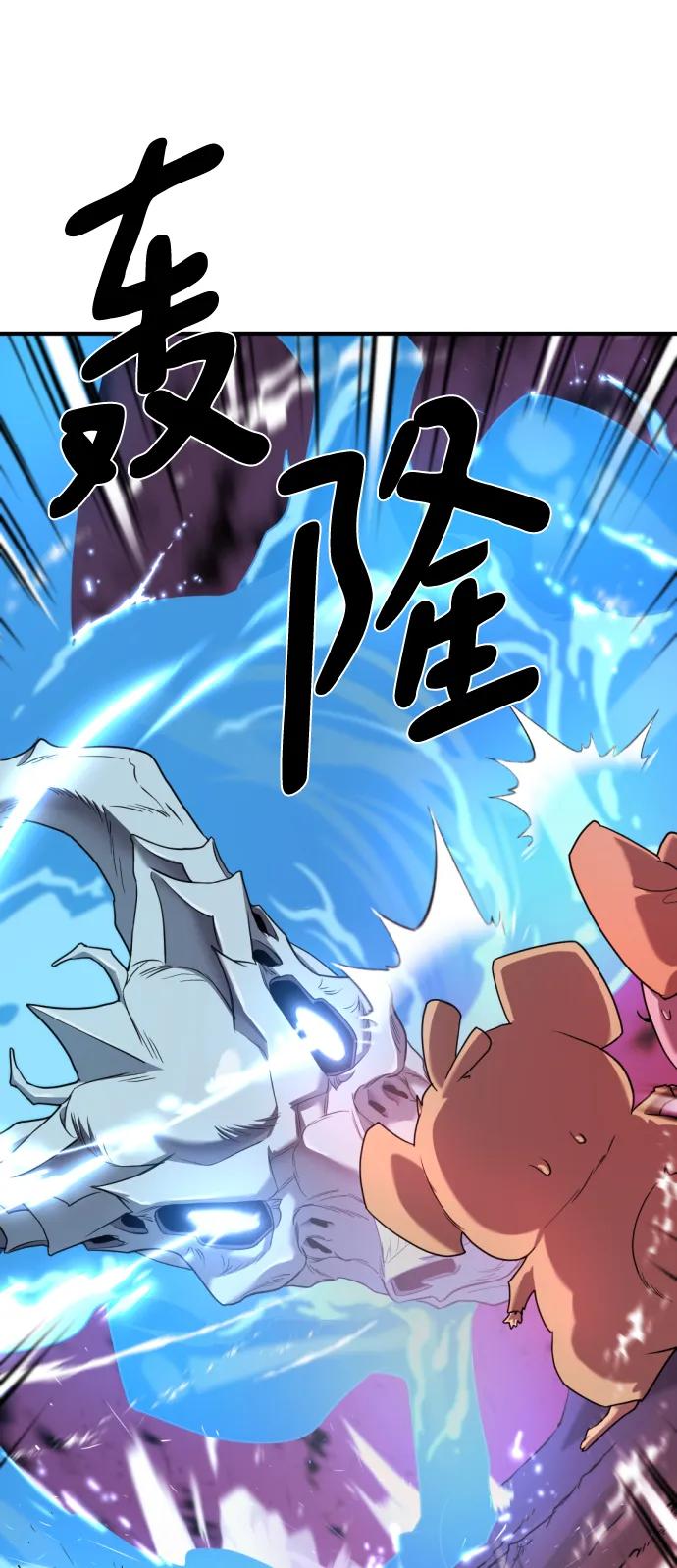 史诗级领地设计师 第118话 第47页