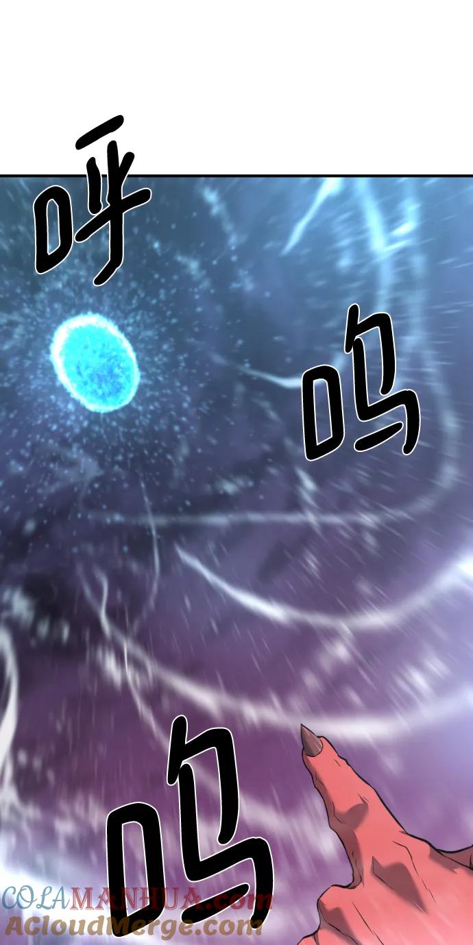 史诗级领地设计师 第118话 第16页
