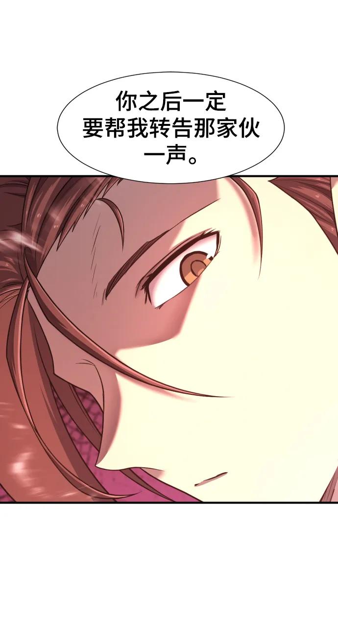 史诗级领地设计师 第119话 第47页