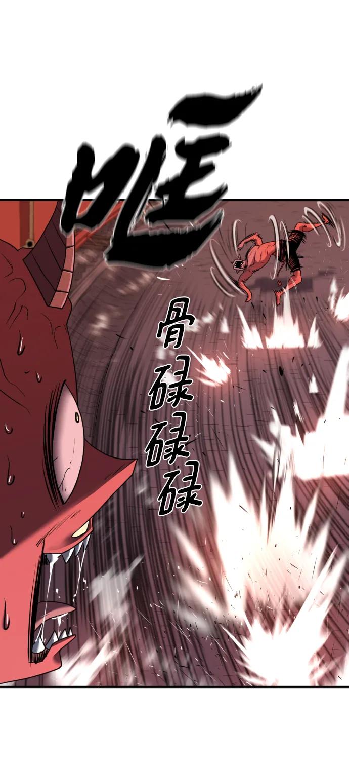 史诗级领地设计师 第119话 第24页