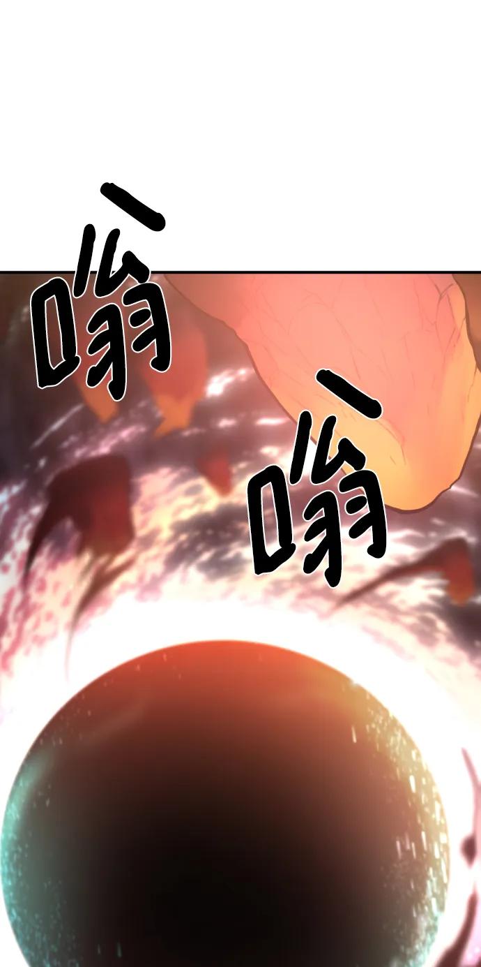 史诗级领地设计师 第119话 第51页