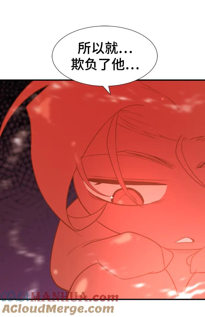 史诗级领地设计师 第119话 第46页