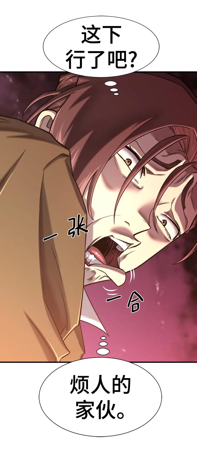 史诗级领地设计师 第119话 第17页