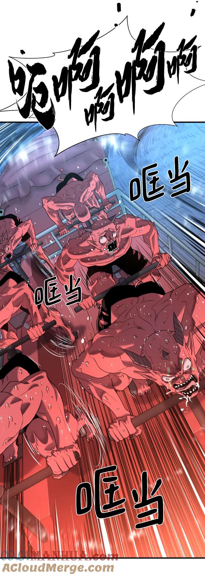 史诗级领地设计师 第119话 第19页