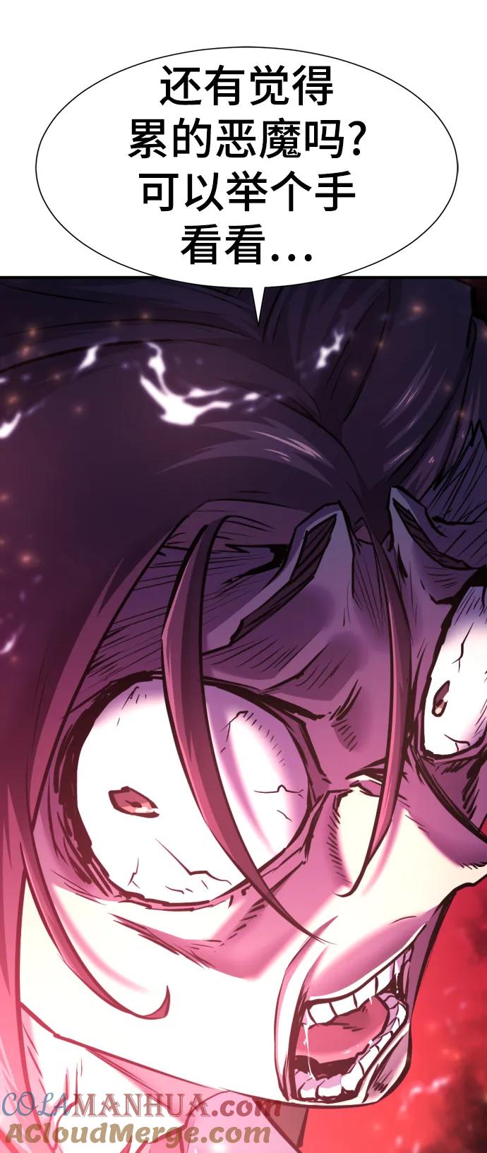 史诗级领地设计师 第119话 第25页