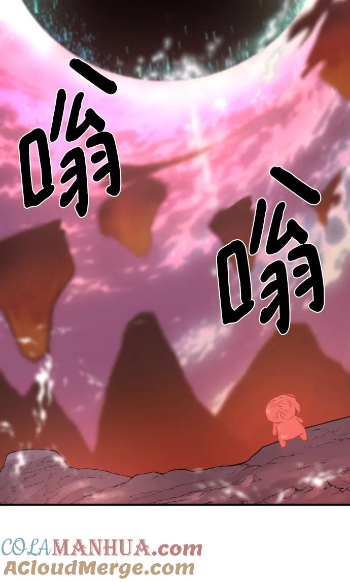 史诗级领地设计师 第119话 第52页