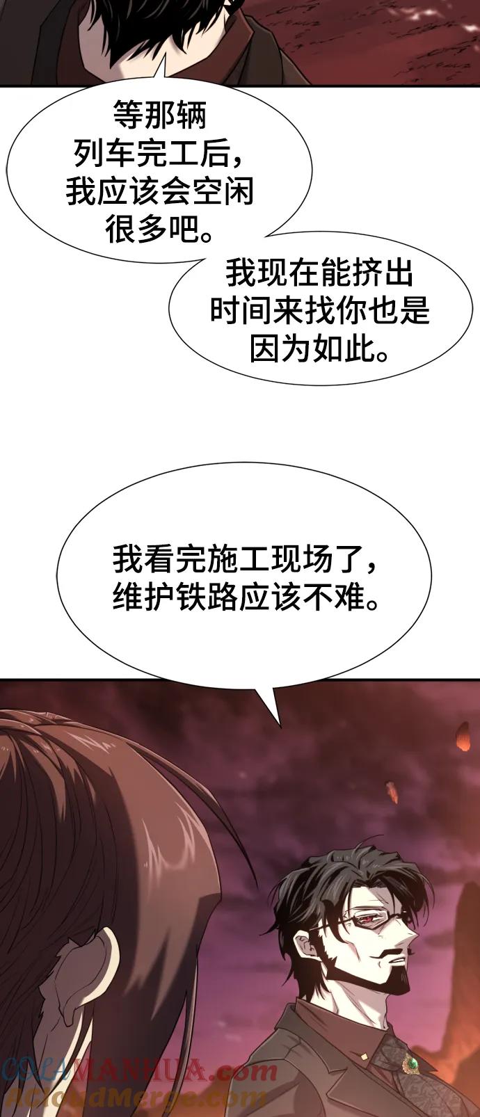 史诗级领地设计师 第119话 第7页