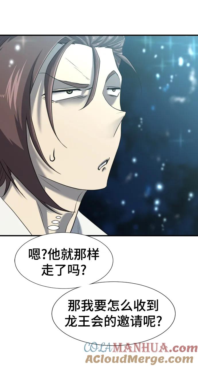 史诗级领地设计师 第119话 第76页