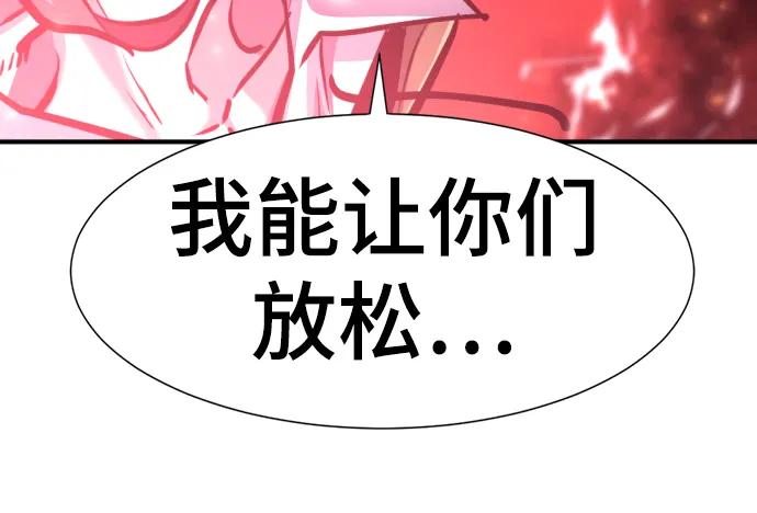 史诗级领地设计师 第119话 第26页
