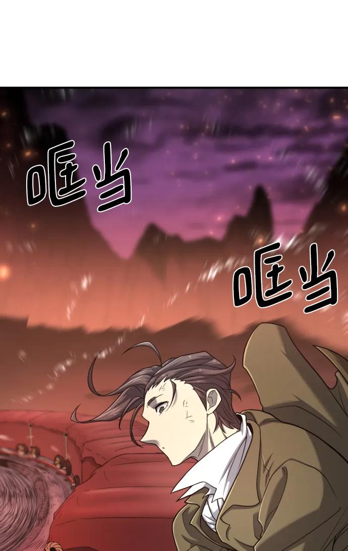 史诗级领地设计师 第119话 第36页