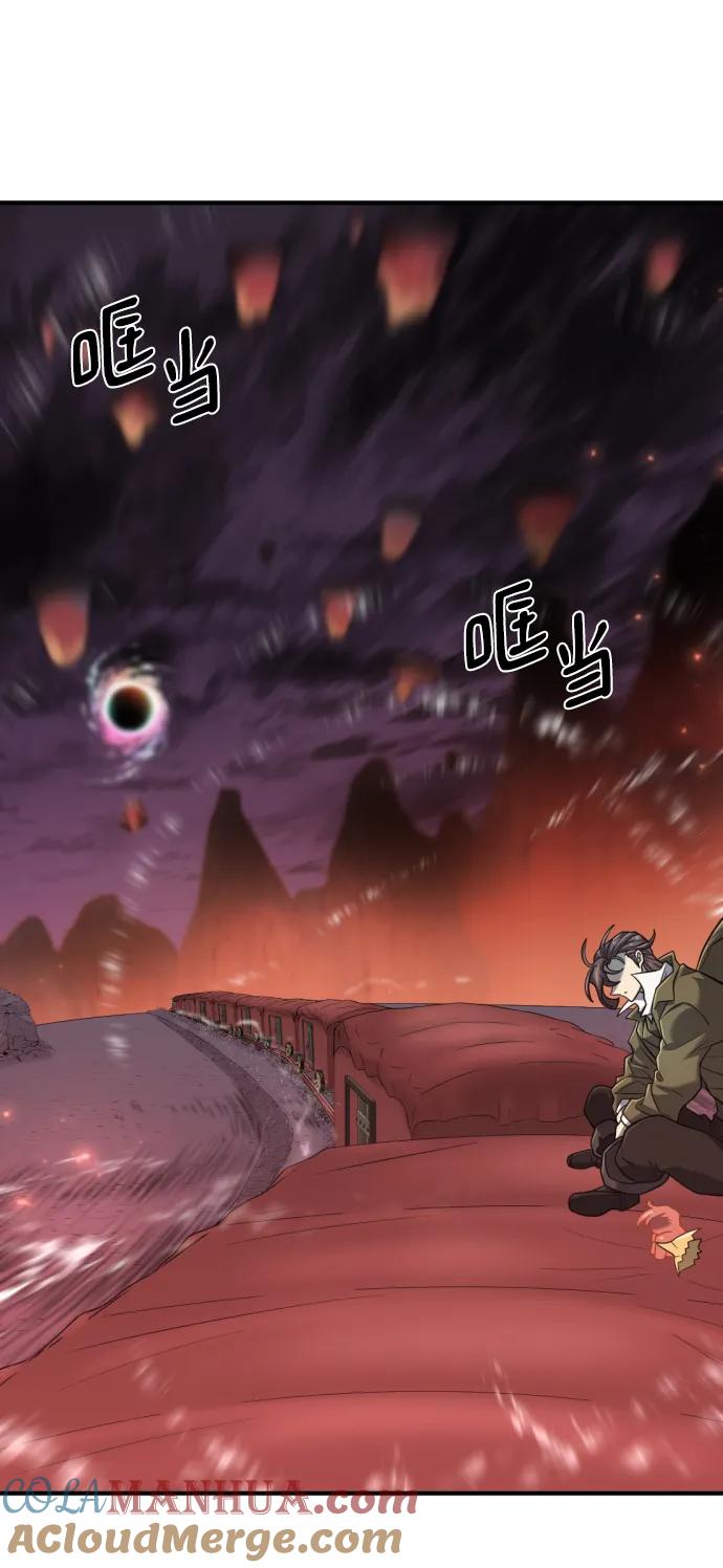 史诗级领地设计师 第119话 第43页