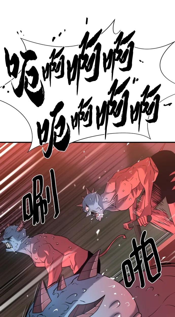 史诗级领地设计师 第119话 第27页
