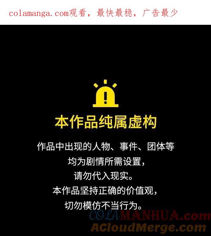 史诗级领地设计师 第119话 第1页