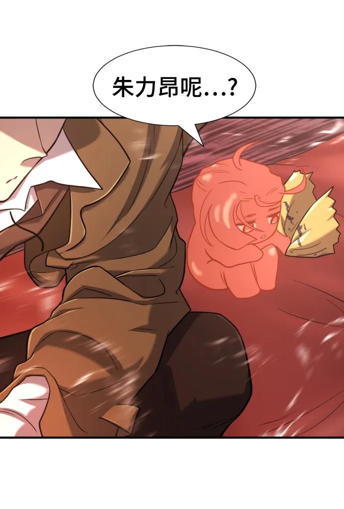 史诗级领地设计师 第119话 第39页